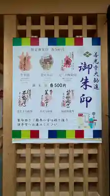 善光寺のその他建物