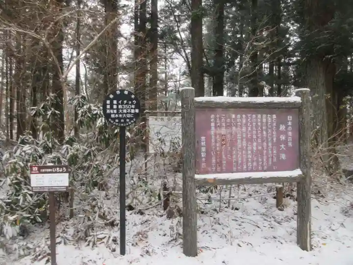 西光寺(宮城県)