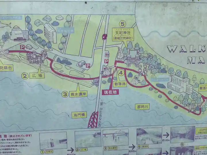 弟橘比賣神社(茨城県)