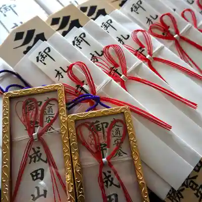 成田山大照寺(北海道)