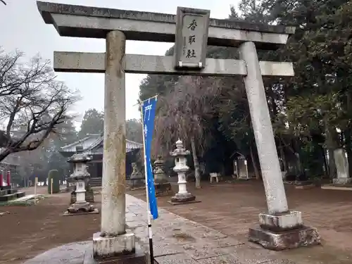 伏木香取神社の鳥居