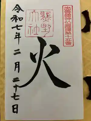 熊野大社(島根県)