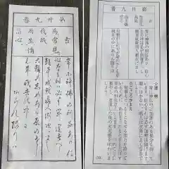 最上稲荷山妙教寺の授与品その他