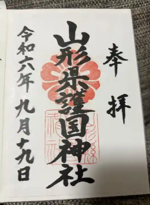 書き置きでの対応