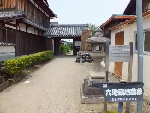 地蔵院（旧法界寺）(滋賀県)