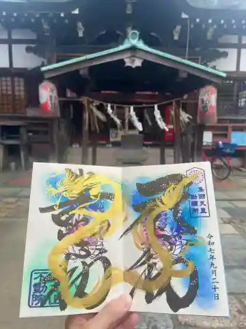 北向山不動院の{uncategorized: "未分類", other: "その他", undefined: "問題あり", building: "その他建物", grave: "お墓", sacred_gate: "鳥居", guardian: "狛犬", statue: "像", buddha: "仏像", history: "歴史", nature: "自然", garden: "庭園", animal: "動物", pagoda: "塔", temizu: "手水舎", mountain_gate: "山門・神門", sanctuary: "本殿・本堂", subordinate: "末社・摂社", art: "芸術", scenery: "景色", jizo: "地蔵", ema: "絵馬", goshuin: "御朱印", omikuji: "おみくじ", items: "授与品その他", amulet: "お守り", goshuincho: "御朱印帳", eats: "食事", festival: "お祭り", votive_dance: "神楽", shichigosan: "七五三参", wedding: "結婚式", experience: "体験その他", initially: "初詣", around: "周辺", anti_infection: "感染症対策"}