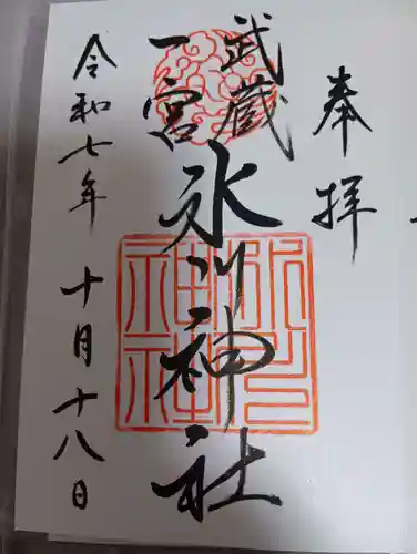 武蔵一宮氷川神社(埼玉県)