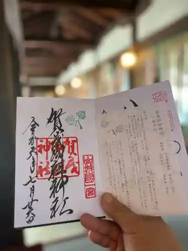 賀茂御祖神社（下鴨神社）(京都府)