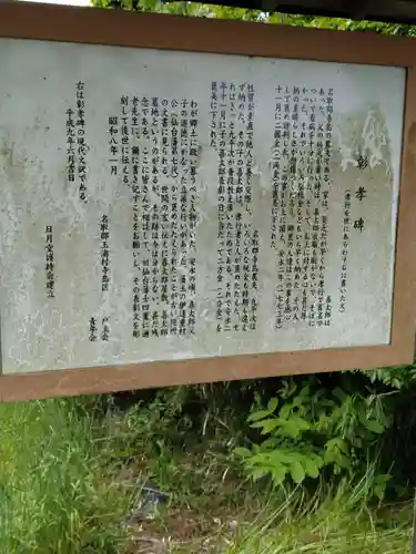 日月堂(宮城県)