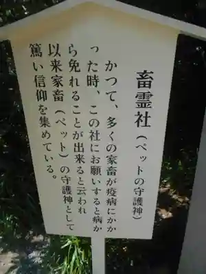 07-1）　’ 畜霊社 ’