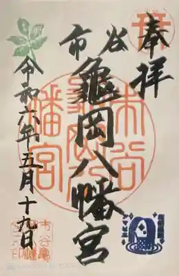 市谷亀岡八幡宮(東京都)