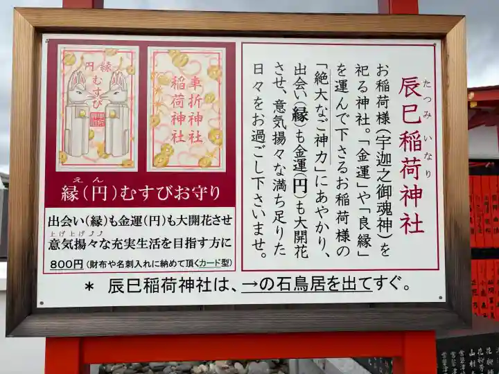 車折神社の{uncategorized: "未分類", other: "その他", undefined: "問題あり", building: "その他建物", grave: "お墓", sacred_gate: "鳥居", guardian: "狛犬", statue: "像", buddha: "仏像", history: "歴史", nature: "自然", garden: "庭園", animal: "動物", pagoda: "塔", temizu: "手水舎", mountain_gate: "山門・神門", sanctuary: "本殿・本堂", subordinate: "末社・摂社", art: "芸術", scenery: "景色", jizo: "地蔵", ema: "絵馬", goshuin: "御朱印", omikuji: "おみくじ", items: "授与品その他", amulet: "お守り", goshuincho: "御朱印帳", eats: "食事", festival: "お祭り", votive_dance: "神楽", shichigosan: "七五三参", wedding: "結婚式", experience: "体験その他", initially: "初詣", around: "周辺", anti_infection: "感染症対策"}