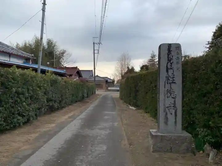 桂徳寺(千葉県)
