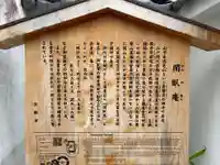 閑臥庵(京都府)