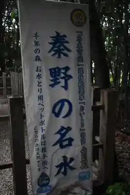 出雲大社相模分祠のその他建物