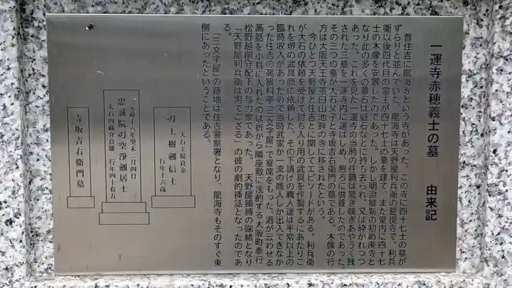 一運寺(大阪府)