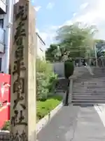 枚岡神社のその他建物