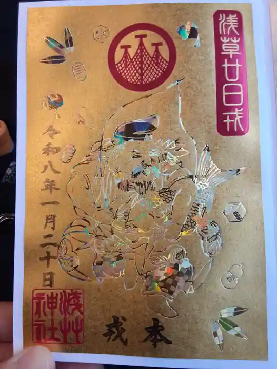 浅草神社(東京都)