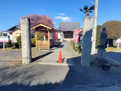 永明寺(栃木県)