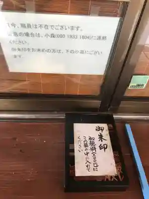 鳥取縣護國神社のその他建物