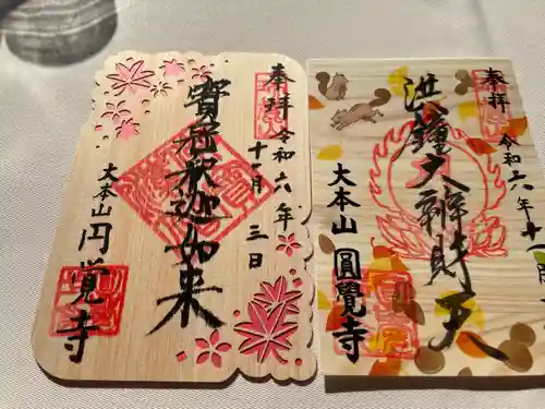 円覚寺(神奈川県)