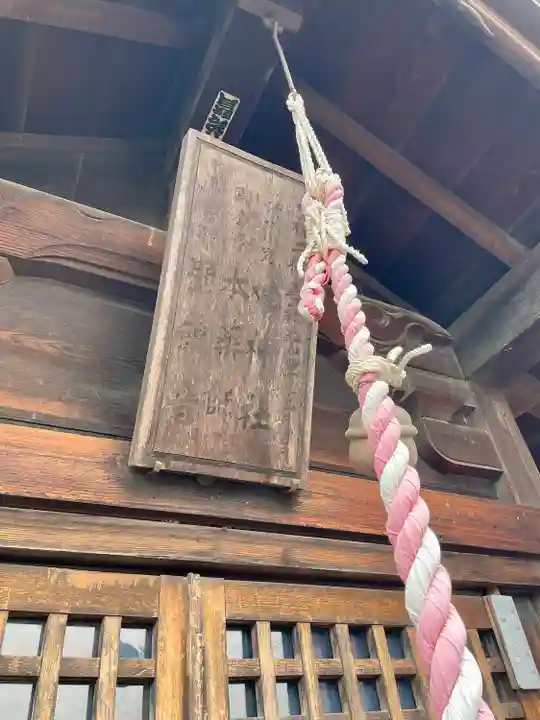 姥神社・紫稲荷神社(宮城県)