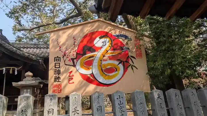 向日神社(京都府)