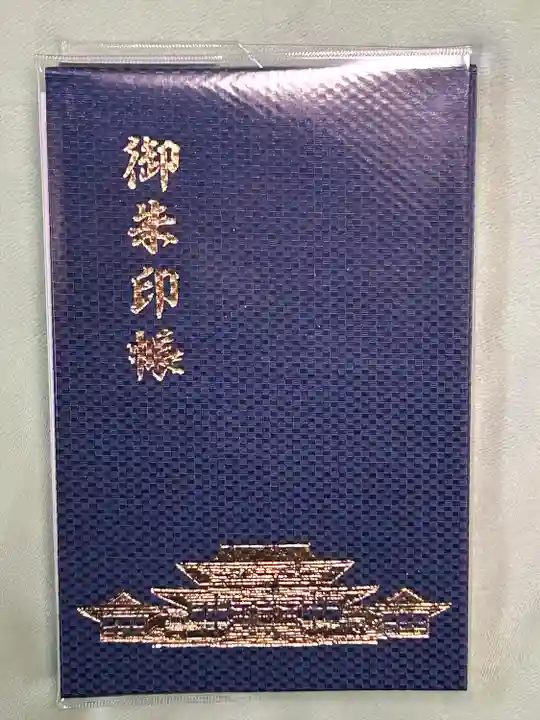 成田山新勝寺(千葉県)