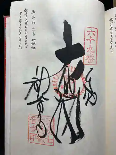 大興寺(香川県)