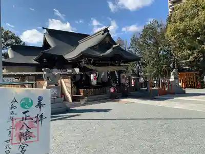 正八幡宮(福岡県)