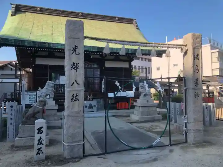 鴉宮の本殿・本堂