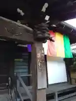 東陽院のその他建物