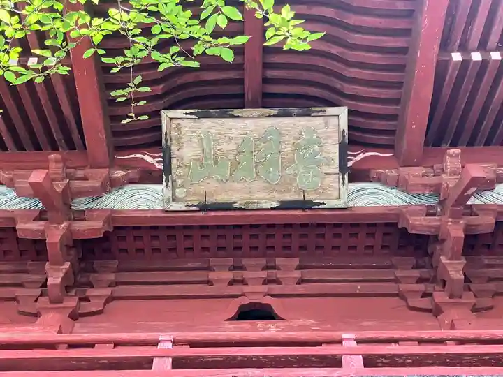 清水寺(千葉県)