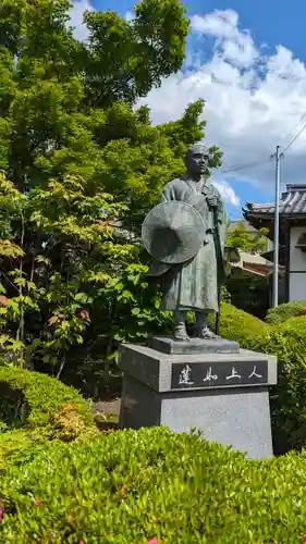 光照寺(京都府)