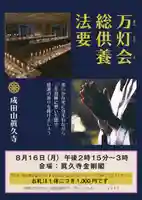 眞久寺の体験その他