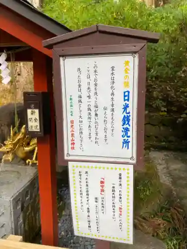 日光二荒山神社(栃木県)