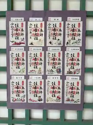 住吉大社の御朱印