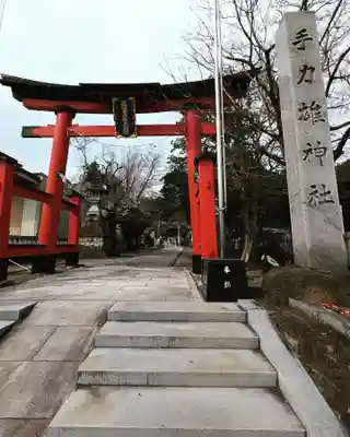 手力雄神社(岐阜県)