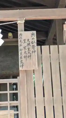 飛鳥坐神社(奈良県)
