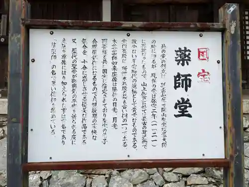 醍醐寺（上醍醐）の歴史