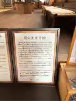 長泉寺(長野県)