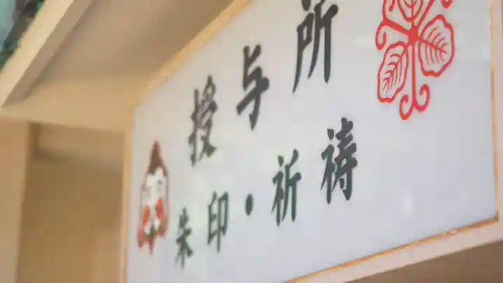 今宮戎神社(大阪府)