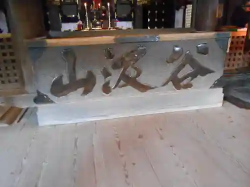 華厳寺(岐阜県)