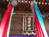 本天沼稲荷神社のその他建物