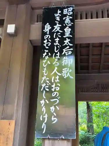 明治神宮(東京都)