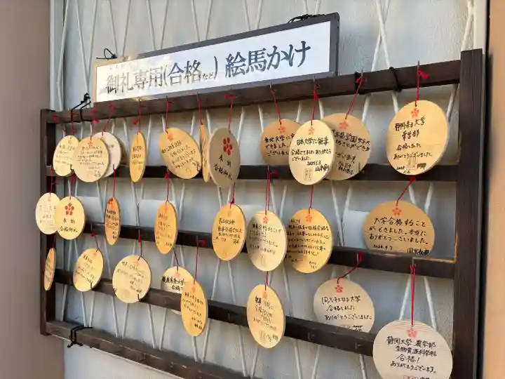 静岡天満宮(静岡県)