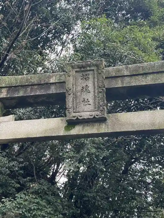 尾崎神社の{uncategorized: "未分類", other: "その他", undefined: "問題あり", building: "その他建物", grave: "お墓", sacred_gate: "鳥居", guardian: "狛犬", statue: "像", buddha: "仏像", history: "歴史", nature: "自然", garden: "庭園", animal: "動物", pagoda: "塔", temizu: "手水舎", mountain_gate: "山門・神門", sanctuary: "本殿・本堂", subordinate: "末社・摂社", art: "芸術", scenery: "景色", jizo: "地蔵", ema: "絵馬", goshuin: "御朱印", omikuji: "おみくじ", items: "授与品その他", amulet: "お守り", goshuincho: "御朱印帳", eats: "食事", festival: "お祭り", votive_dance: "神楽", shichigosan: "七五三参", wedding: "結婚式", experience: "体験その他", initially: "初詣", around: "周辺", anti_infection: "感染症対策"}