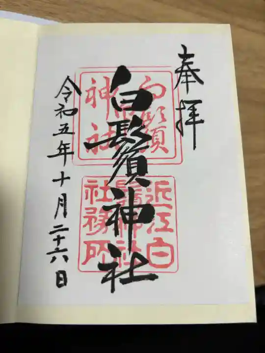 白鬚神社の{uncategorized: "未分類", other: "その他", undefined: "問題あり", building: "その他建物", grave: "お墓", sacred_gate: "鳥居", guardian: "狛犬", statue: "像", buddha: "仏像", history: "歴史", nature: "自然", garden: "庭園", animal: "動物", pagoda: "塔", temizu: "手水舎", mountain_gate: "山門・神門", sanctuary: "本殿・本堂", subordinate: "末社・摂社", art: "芸術", scenery: "景色", jizo: "地蔵", ema: "絵馬", goshuin: "御朱印", omikuji: "おみくじ", items: "授与品その他", amulet: "お守り", goshuincho: "御朱印帳", eats: "食事", festival: "お祭り", votive_dance: "神楽", shichigosan: "七五三参", wedding: "結婚式", experience: "体験その他", initially: "初詣", around: "周辺", anti_infection: "感染症対策"}