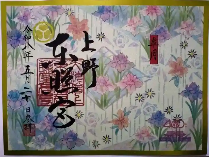 上野東照宮(東京都)