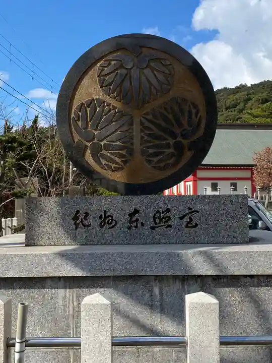 紀州東照宮のその他建物